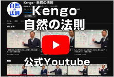 Kengo - 公式Youtube